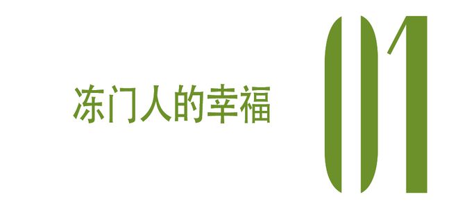 欧陆平台登录:让你加入冻门,不是让你时间静止啊!!