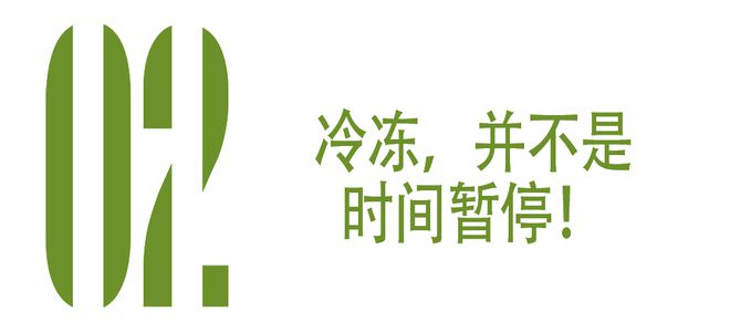 欧陆平台登录:让你加入冻门,不是让你时间静止啊!!