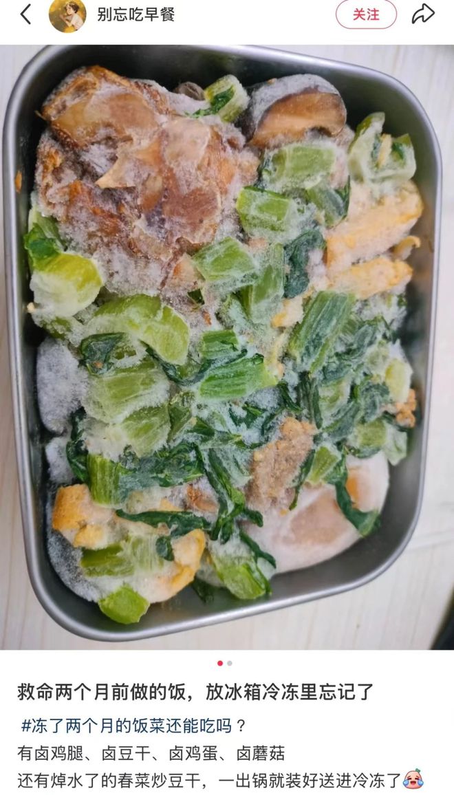 欧陆平台登录:让你加入冻门,不是让你时间静止啊!!